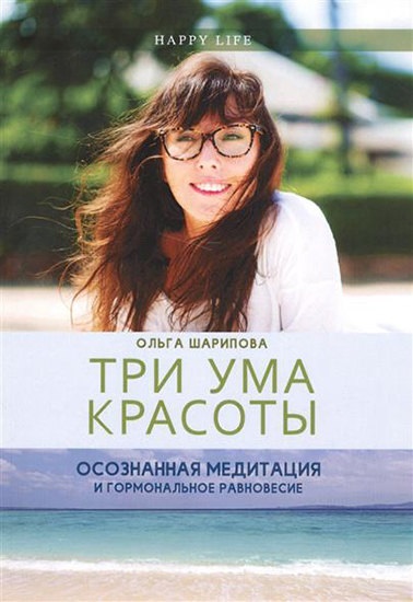 Könyvek a szépség és az egészség a nők Masthev, kozmopolita magazin