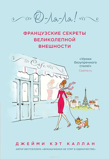 Könyvek a szépség és az egészség a nők Masthev, kozmopolita magazin