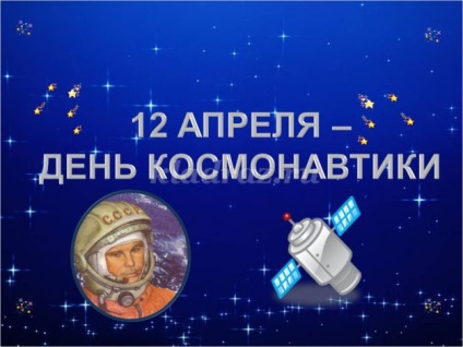 Keresztrejtvény kérdések és válaszok az általános iskolában, hogy a Űrhajózási Day (eredeti) Keresztrejtvény kérdések és válaszok az általános iskolában, hogy a Űrhajózási Day