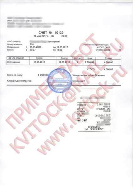 Vásárlás bevételek benzines, beszerzési számlák, készpénzfizetési számlák, hotel (készpénz) Vásárlás bevételek benzines, beszerzési számlák, készpénzfizetési számlák, hotel