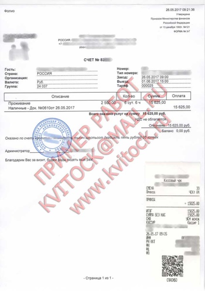 Vásárlás bevételek benzines, beszerzési számlák, készpénzfizetési számlák, hotel (kuponok tankolás mozgás vásárolni) Vásárlás bevételek benzines, beszerzési számlák, készpénzfizetési számlák, hotel