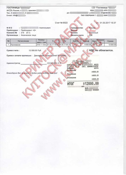 Vásárlás bevételek benzines, beszerzési számlák, készpénzfizetési számlák, hotel (készpénz) Vásárlás bevételek benzines, beszerzési számlák, készpénzfizetési számlák, hotel