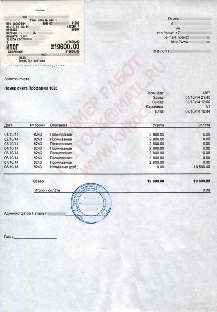 Vásárlás bevételek benzines, beszerzési számlák, készpénzfizetési számlák, hotel (vásárlás) Vásárlás bevételek benzines, beszerzési számlák, készpénzfizetési számlák, hotel