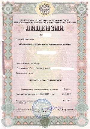 Licenc telematikai szolgáltatások (telematikai szolgáltatások) Licenc telematikai szolgáltatások