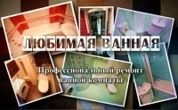 Kedvenc fürdőszoba kulcsrakész vélemény - gyártás és javítás - helyszíni vizsgálatokat Magyarországon