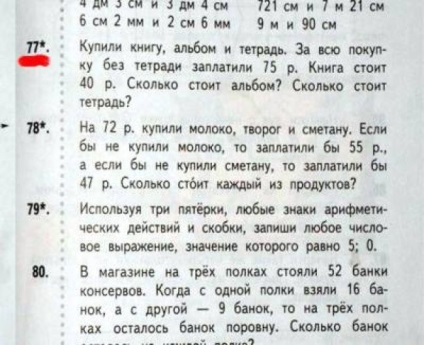 Ez a betegség a modern tankönyvek, vagy az iskolában tanítottak (23 fotó) (vasi) Ez a betegség a modern tankönyvek, vagy az iskolában tanítottak (23 fotó)