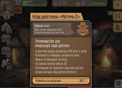 Metro 2033 VKontakte csal és kódok