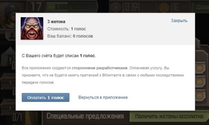 Metro 2033 VKontakte csal és kódok
