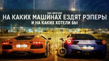 Tudjuk, hogy mely gépek mennek a magyar rapper és néhány szeretné (a régi aránya $) Tudjuk, hogy mely gépek mennek a magyar rapperek és mi lenne
