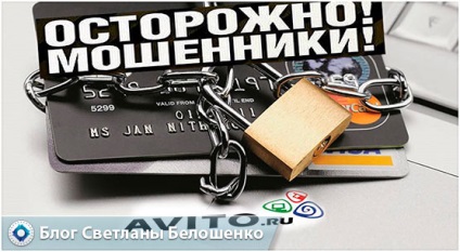 A csalók Avito, hogy mit kell csinálni, és hogyan térjen vissza a pénzt (Avito) A csalók Avito, hogy mit kell csinálni, és hogyan térjen vissza a pénzt