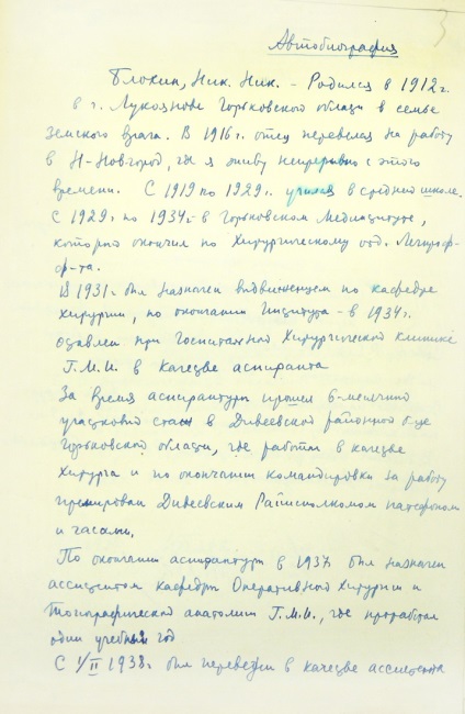 Az élet úr (Nyizsnyij Novgorod régióban magánvállalkozások) Az élet a Mr.