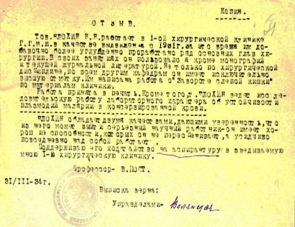 Az élet úr (Nyizsnyij Novgorod régióban privát archívumban) Az élet a Mr.