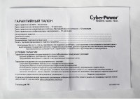Perifériák - UPS leírásához CyberPower value600ei-b, klub dns szakértők