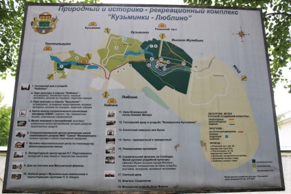Természetes Történelmi Park - Kuzminki erdei tó, a város központjában, az utazók klub Lucas túra