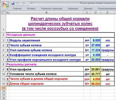 Számítás a teljes hossza a normál felszerelés