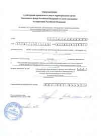 Regisztráció Ltd típusa adó ellenőrzési eljárás lépésről lépésre megnyitása a cég un szükséges
