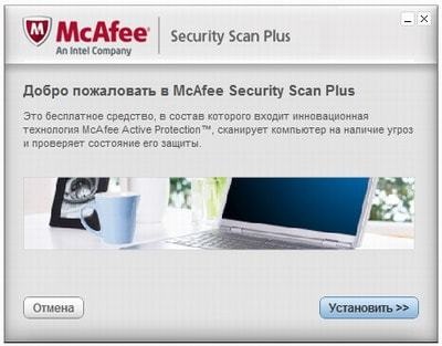 Letöltés ingyenes antivírus McAfee Security Scan plus