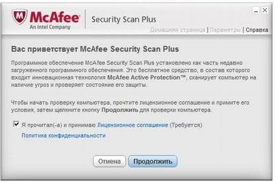 Letöltés ingyenes antivírus McAfee Security Scan plus