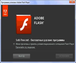 Adobe Flash Player letöltése (Flash Player), a legújabb verzió