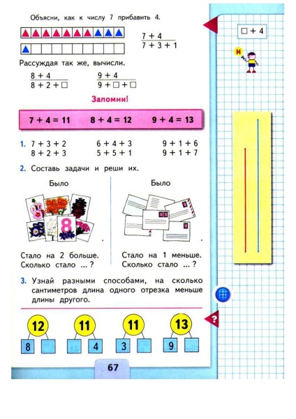 Összeadás és kivonás (kivonás) Összeadás és kivonás