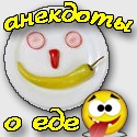 Vicces viccet élelmiszerek és termékek - a legtöbb vicces viccet élelmiszer (vicces) Vicces viccet élelmiszerek és termékek - a legtöbb vicces viccet élelmiszer