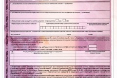 Táblázat CBM CTP (bonus malus faktor) 2017-ben - egy osztály egy kedvezmény, elektronikus formában (malus) Táblázat CBM CTP (bonus malus faktor) 2017-ben - egy osztály egy kedvezmény, elektronikus formában,