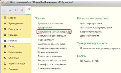 Számviteli szankciókat szerződések alapján a programban 1C Enterprise 8 3. kiadás (Accounting) Számviteli szankciókat szerződések alapján a programban 1C Enterprise 8 3. kiadás