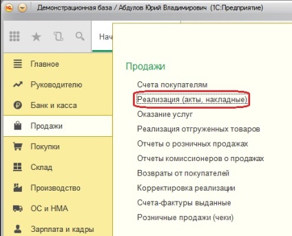 Számviteli szankciókat szerződések alapján a programban 1C Enterprise 8 3. kiadás (Accounting) Számviteli szankciókat szerződések alapján a programban 1C Enterprise 8 3. kiadás