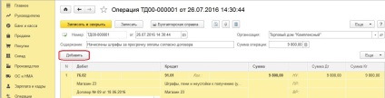 Számviteli szankciókat szerződések alapján a programban 1C Enterprise 8 3. kiadás (Accounting) Számviteli szankciókat szerződések alapján a programban 1C Enterprise 8 3. kiadás