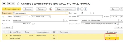 Számviteli szankciókat szerződések alapján a programban 1C Enterprise 8 3. kiadás (büntetés) Számviteli szankciókat szerződések alapján a programban 1C Enterprise 8 3. kiadás