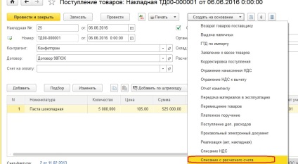 Számviteli szankciókat szerződések alapján a programban 1C Enterprise 8 3. kiadás (büntetés) Számviteli szankciókat szerződések alapján a programban 1C Enterprise 8 3. kiadás