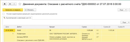 Számviteli szankciókat szerződések alapján a programban 1C Enterprise 8 3. kiadás (Accounting) Számviteli szankciókat szerződések alapján a programban 1C Enterprise 8 3. kiadás
