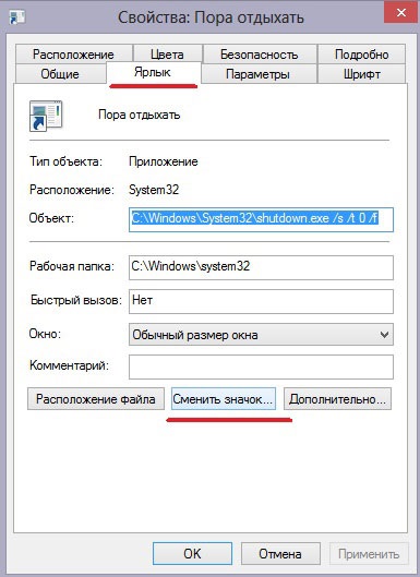 Shutdown Windows 8 PC