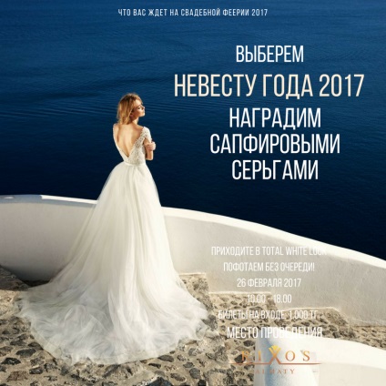 Esküvői mutatják esküvő extravagáns február 26, 2017, esküvő mutatják esküvő extravagáns 2017-ben