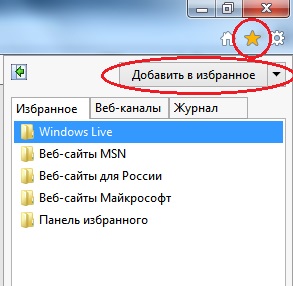 Закладки браузера, комп'ютер для чайників