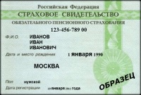 Csere SNILS, amikor áthalad a családok, hogyan hajtsák végre az online állami szerv (állami szerv) Cseréje SNILS megváltoztatásával neveket az online közszolgáltatások, hogyan kell végrehajtani