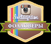Top 5 tipp, hogy hogyan lefolytatására Instagram fiók (hogyan kell elszámolni az Instagram) Top 5 tipp, hogyan kell végezni Instagram fiók