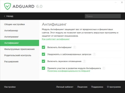 Adguard a számítógép zárolásának reklám