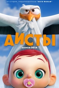 Gólyák (2016) rajzfilm nézni online ingyen HD minőségben (2016) Gólyák (2016) rajzfilm nézni online ingyen HD minőségben