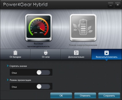 Asus Power4Gear Hybrid mi ez a program, és hogy szükséges-e