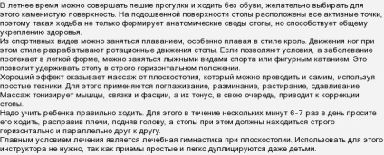 Mi van, ha a gyermek lapos 2 év (év) Mi a teendő, ha a gyermek a 2 éves lakás