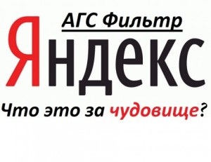 Mi az ív szűrni Yandex hogyan lehet egy telephely közül az ív Yandex, nézd meg a honlapon