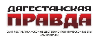 Dagesztán, mit és hogyan a nemzeti média írt arról a napról, az alkotmány Dagesztánban, a gazdaság, a „társadalmi
