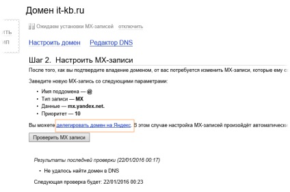 Delegálása dns-domén szerverek Yandex, és csatlakozni ingyenes szolgáltatások Yandex - mailt