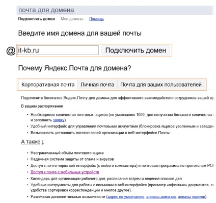 Delegálása dns-domén szerverek Yandex, és csatlakozni ingyenes szolgáltatások Yandex - mailt