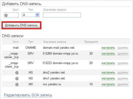 Delegálása domain Yandex (Yandex) Delegálása domain Yandex