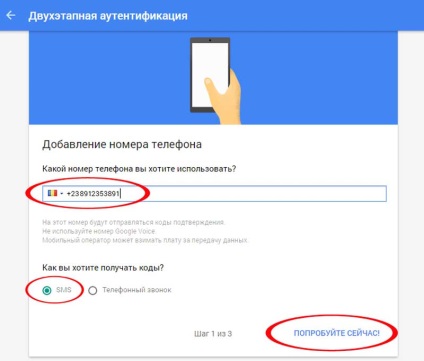 Kétlépcsős ellenőrzés általában a Gmail és a Google, hogyan kell bekapcsolni, és miért (kétfokozatú) Kétlépcsős ellenőrzés általában a Gmail és a Google, hogyan kell bekapcsolni, és miért