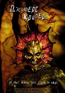 Jeepers kúszónövények (2001) - Watch Online