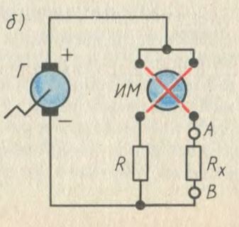 Mérése elektromos ellenállás (terelőszerkezet nyilak) Mérése elektromos ellenállás