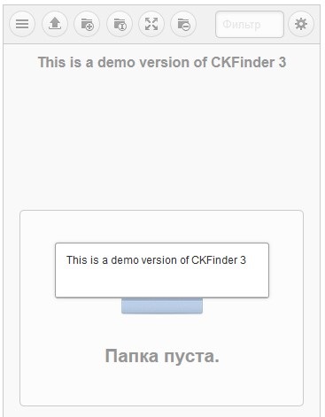 Hogyan lehet aktiválni CKFinder 3, és távolítsa el a felirat «ez egy demo változata CKFinder 3» - websnegovik